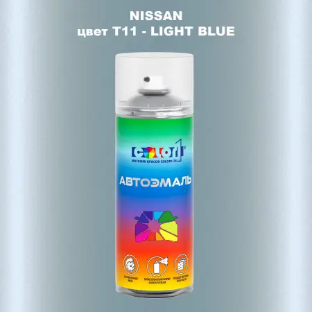 Аэрозольная краска NISSAN, цвет T11 - LIGHT BLUE