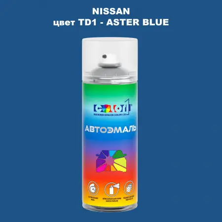 Аэрозольная краска NISSAN, цвет TD1 - ASTER BLUE