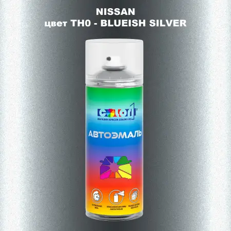 Аэрозольная краска NISSAN, цвет TH0 - BLUEISH SILVER