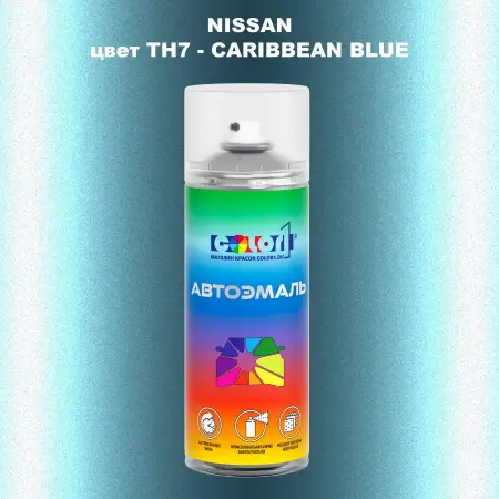 Аэрозольная краска NISSAN, цвет TH7 - CARIBBEAN BLUE