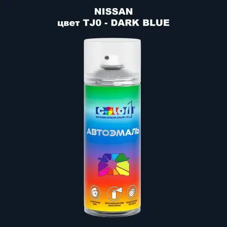 Аэрозольная краска NISSAN, цвет TJ0 - DARK BLUE