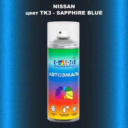 Аэрозольная краска NISSAN, цвет TK3 - SAPPHIRE BLUE