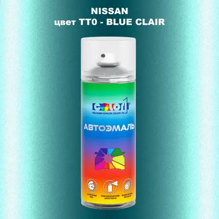 Аэрозольная краска NISSAN, цвет TT0 - BLUE CLAIR
