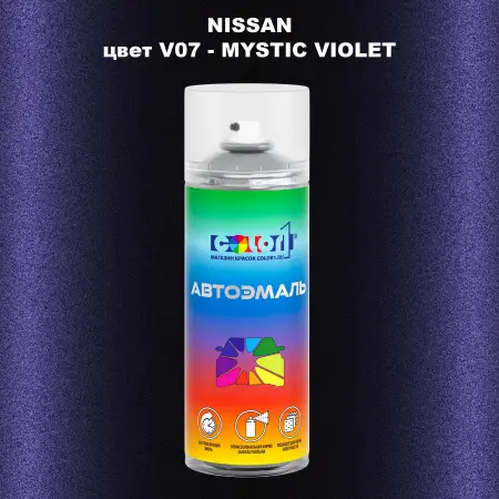 Аэрозольная краска NISSAN, цвет V07 - MYSTIC VIOLET