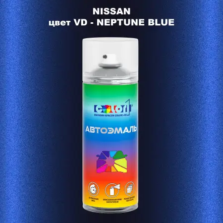 Аэрозольная краска NISSAN, цвет VD - NEPTUNE BLUE