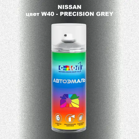 Аэрозольная краска NISSAN, цвет W40 - PRECISION GREY