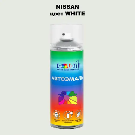 Аэрозольная краска NISSAN, цвет - WHITE