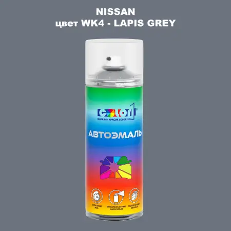 Аэрозольная краска NISSAN, цвет WK4 - LAPIS GREY