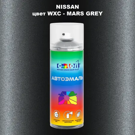 Аэрозольная краска NISSAN, цвет WXC - MARS GREY