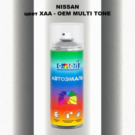 Аэрозольная краска NISSAN, цвет XAA - 2-х цветное покрытие