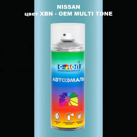 Аэрозольная краска NISSAN, цвет XBN - 2-х цветное покрытие