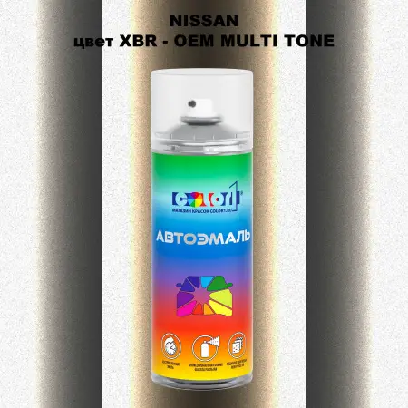 Аэрозольная краска NISSAN, цвет XBR - 2-х цветное покрытие