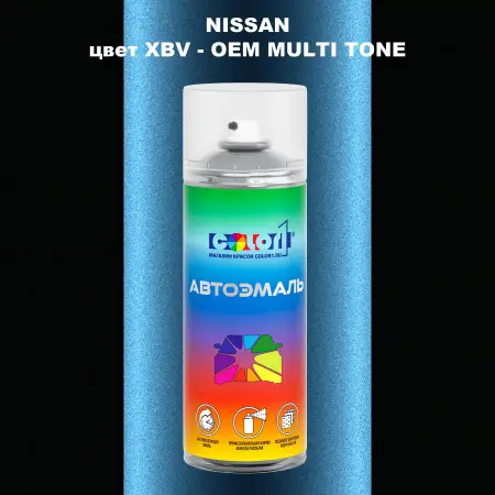 Аэрозольная краска NISSAN, цвет XBV - 2-х цветное покрытие