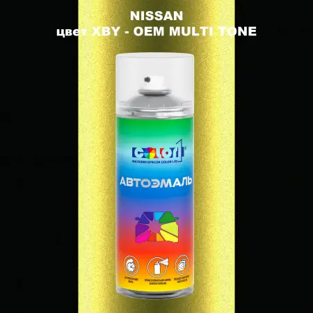 Аэрозольная краска NISSAN, цвет XBY - 2-х цветное покрытие