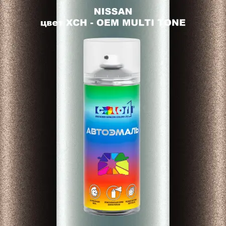 Аэрозольная краска NISSAN, цвет XCH - 2-х цветное покрытие