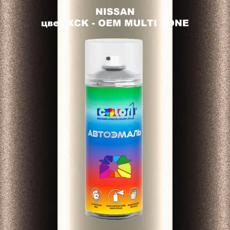 Аэрозольная краска NISSAN, цвет XCK - 2-х цветное покрытие