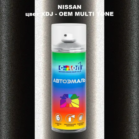 Аэрозольная краска NISSAN, цвет XDJ - 2-х цветное покрытие