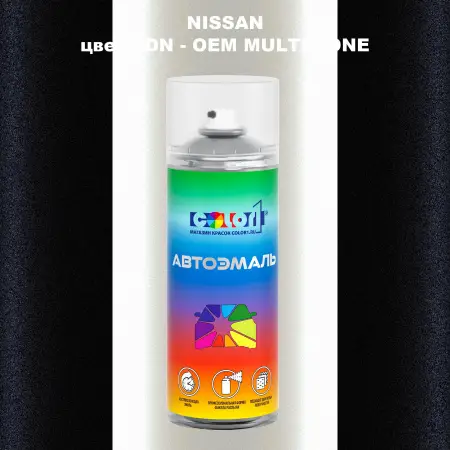 Аэрозольная краска NISSAN, цвет XDN - 2-х цветное покрытие