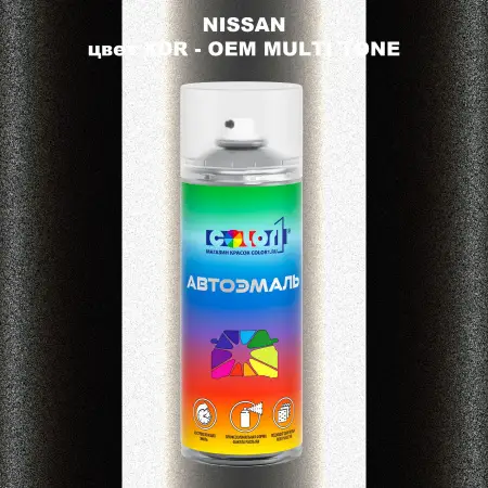 Аэрозольная краска NISSAN, цвет XDR - 2-х цветное покрытие