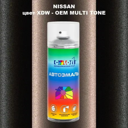 Аэрозольная краска NISSAN, цвет XDW - 2-х цветное покрытие