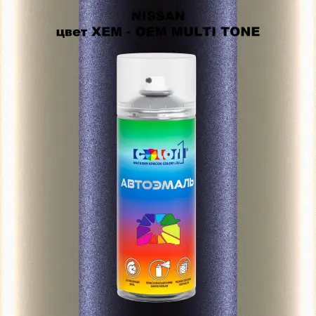 Аэрозольная краска NISSAN, цвет XEM - 2-х цветное покрытие