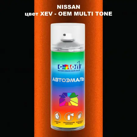 Аэрозольная краска NISSAN, цвет XEV - 2-х цветное покрытие
