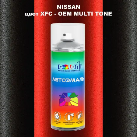 Аэрозольная краска NISSAN, цвет XFC - 2-х цветное покрытие