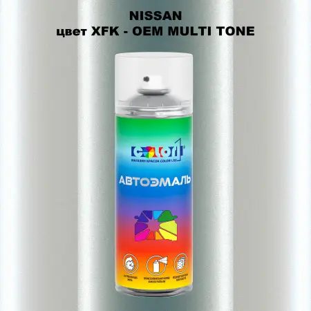 Аэрозольная краска NISSAN, цвет XFK - 2-х цветное покрытие