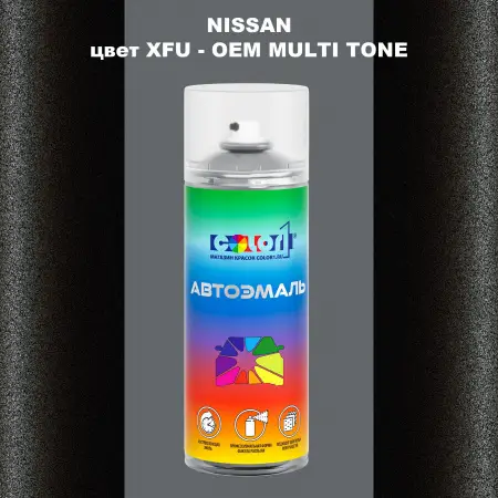 Аэрозольная краска NISSAN, цвет XFU - 2-х цветное покрытие