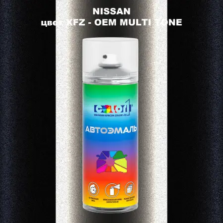 Аэрозольная краска NISSAN, цвет XFZ - 2-х цветное покрытие