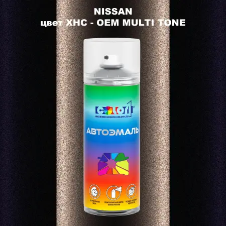 Аэрозольная краска NISSAN, цвет XHC - 2-х цветное покрытие