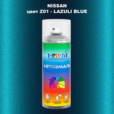 Аэрозольная краска NISSAN, цвет Z01 - LAZULI BLUE