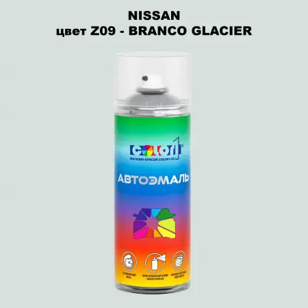 Аэрозольная краска NISSAN, цвет Z09 - BRANCO GLACIER