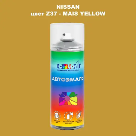 Аэрозольная краска NISSAN, цвет Z37 - MAIS YELLOW