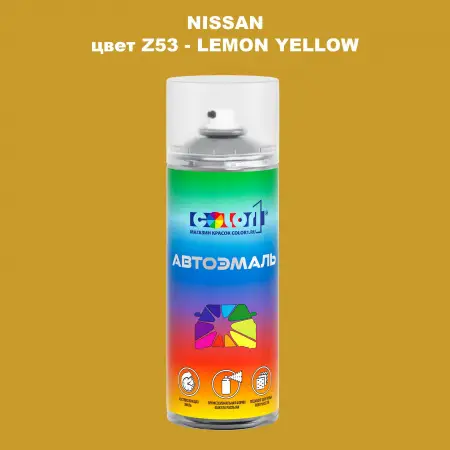 Аэрозольная краска NISSAN, цвет Z53 - LEMON YELLOW