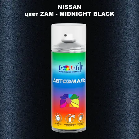 Аэрозольная краска NISSAN, цвет ZAM - MIDNIGHT BLACK