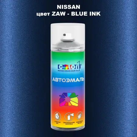 Аэрозольная краска NISSAN, цвет ZAW - BLUE INK