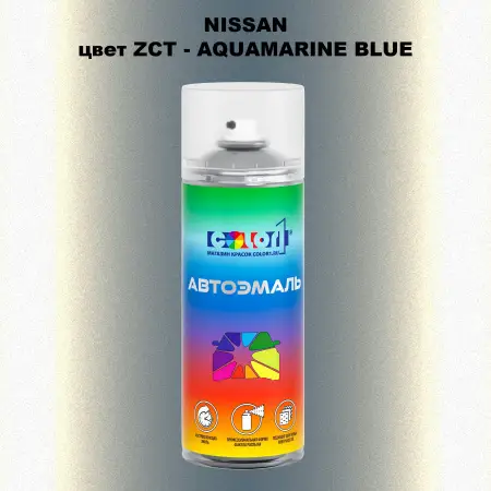 Аэрозольная краска NISSAN, цвет ZCT - AQUAMARINE BLUE