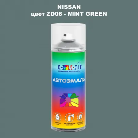 Аэрозольная краска NISSAN, цвет ZD06 - MINT GREEN