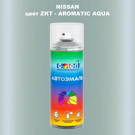 Аэрозольная краска NISSAN, цвет ZKT - AROMATIC AQUA