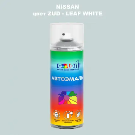 Аэрозольная краска NISSAN, цвет ZUD - LEAF WHITE