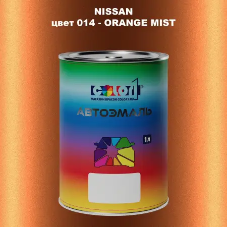 Автомобильная краска NISSAN, цвет 14 - ORANGE MIST