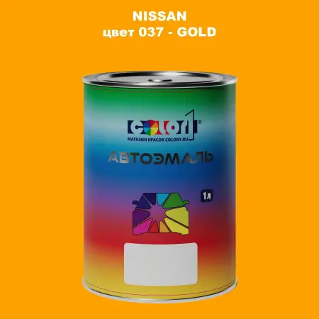 Автомобильная краска NISSAN, цвет 37 - GOLD