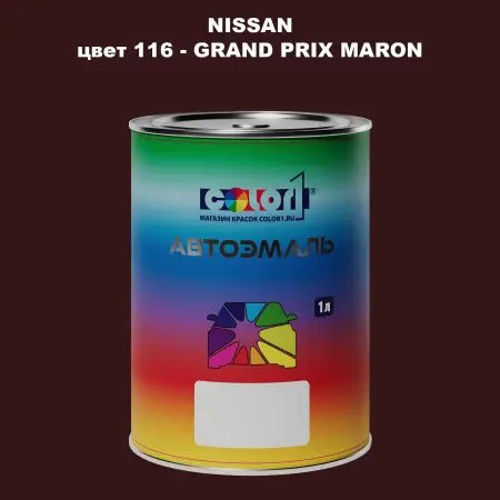 Автомобильная краска NISSAN, цвет 116 - GRAND PRIX MARON