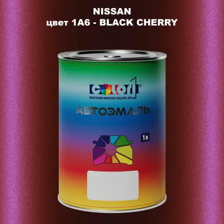 Автомобильная краска NISSAN, цвет 1A6 - BLACK CHERRY