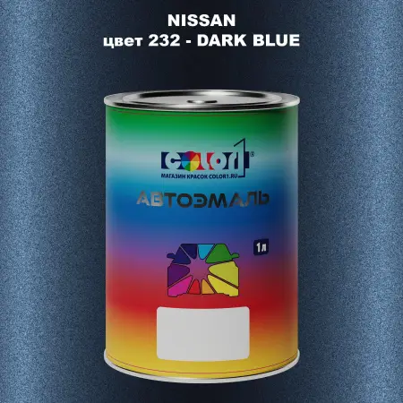 Автомобильная краска NISSAN, цвет 232 - DARK BLUE