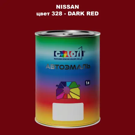 Автомобильная краска NISSAN, цвет 328 - DARK RED