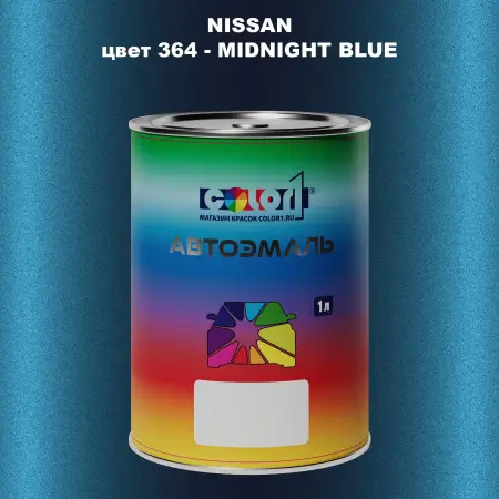 Автомобильная краска NISSAN, цвет 364 - MIDNIGHT BLUE