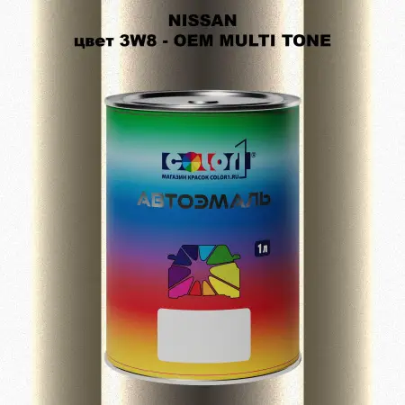 Автомобильная краска NISSAN, цвет 3W8 - 2-х цветное покрытие