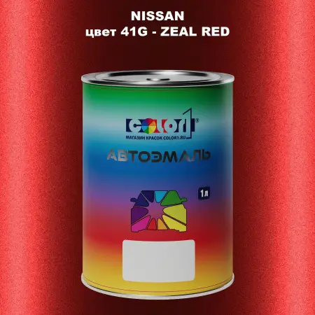Автомобильная краска NISSAN, цвет 41G - ZEAL RED